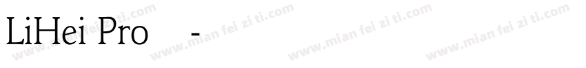LiHei Pro转换器字体转换